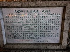 -大理古城
