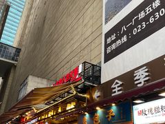 门面-一只酸奶牛(八一路店)