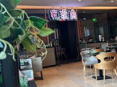 -有璟阁港式餐厅(金融街购物中心店)