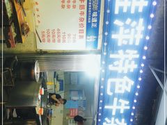 -桂萍特色牛筋牛杂(长堤街总店)