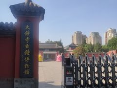 -大钟寺古钟博物馆