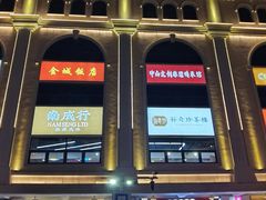 -孙文西路步行街