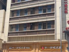 -蒋六十八梯眼镜面(渝中店)