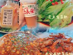 -长安·大茶饭