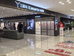 -红星美凯龙北京至尊MALL(东四环中路店)