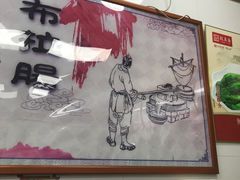 -燊意布拉肠云吞面(中山四路店)