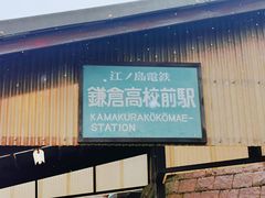 -灌篮高手动画打卡地