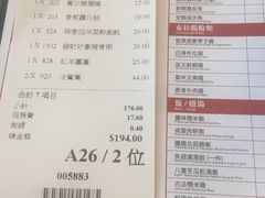 菜单-添好运点心专门店(百老汇店)