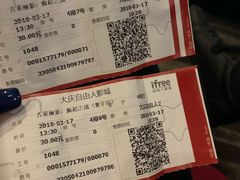 -自由人影城(大庆唐人中心店)