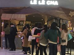 -LELECHA乐乐茶(上海五角场万达广场店)