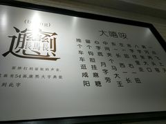-大嘻咹biangbiang面(历史博物馆店)