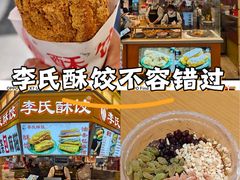 -李氏酥饺(Happy站台店)