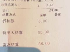 账单-绿茵阁牛扒餐厅(客村店)