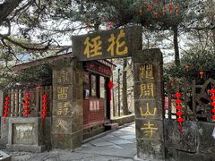 -庐山风景区花径公园