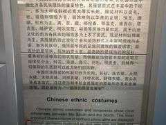 -北京服装学院民族服饰博物馆