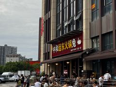 -中和远东火锅兔(老店)