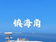 -东极岛景区