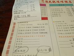 账单-陈光记烧腊(长寿路店)