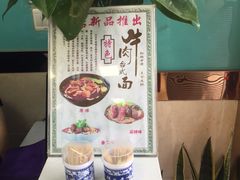 -富贵面馆(镇坪路店)