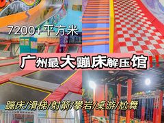-嗨马乐动室内潮玩运动·团建·轰趴·桌游(南丰汇店)