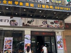门面-吓伟蚝门火锅(平潭店)