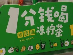 -桂桂茶(大宁国际广场店)