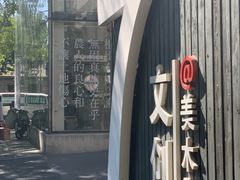 -古耳咖啡(北锣店)