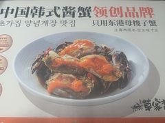 -草家酱蟹炭火烤肉店(珲春南路二店)