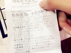 账单-海底捞火锅(泉城路店)