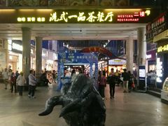 -解放路步行街                