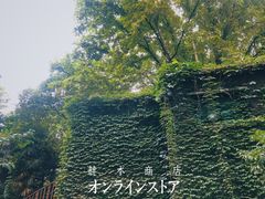 -Ginger(兴国路店)