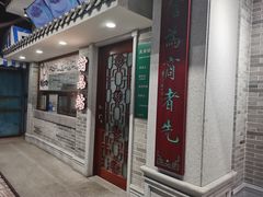 -民信老铺(华盖路店)