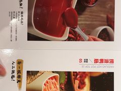 -海底捞火锅(泰安爱琴海店)