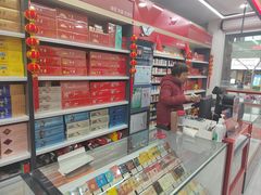 -海烟烟行(大沽路社区商业中心店)