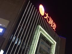-大润发(梅兰东路店)