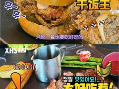 -哈蒙德餐厅