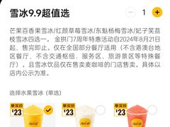 -麦当劳(虹桥南丰城店)