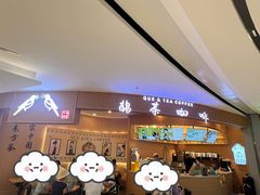-鹊茶咖啡•新中式(深圳首店)