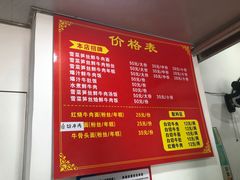 -何永光123鲜牛肉馆(1号店)