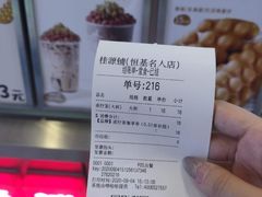 -桂桂茶(恒基名人店)