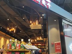 -渝是乎川渝小炒(新世界百货望京店)