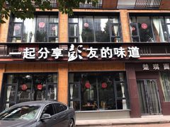 门面-彭厨(常州店)