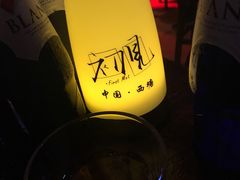 -初见酒吧