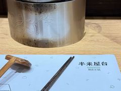 -独食火锅·半米屋台(望平街店)