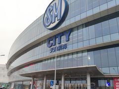 -嘉文梦想世界(SM天津滨海城市广场店)