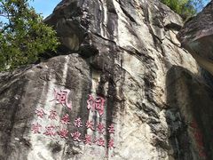 -秦岭终南山世界地质公园翠华山景区