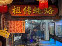 -春梅里卤鹅馆·47年老字号(中山路店)