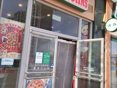 门面-棒约翰比萨意面(马家堡西路店)