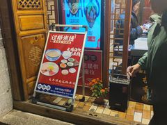 -桥香园云南过桥米线(红龙井店)