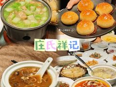 -庄氏祥记家常食府(国瑞建材家居博览中心店)
